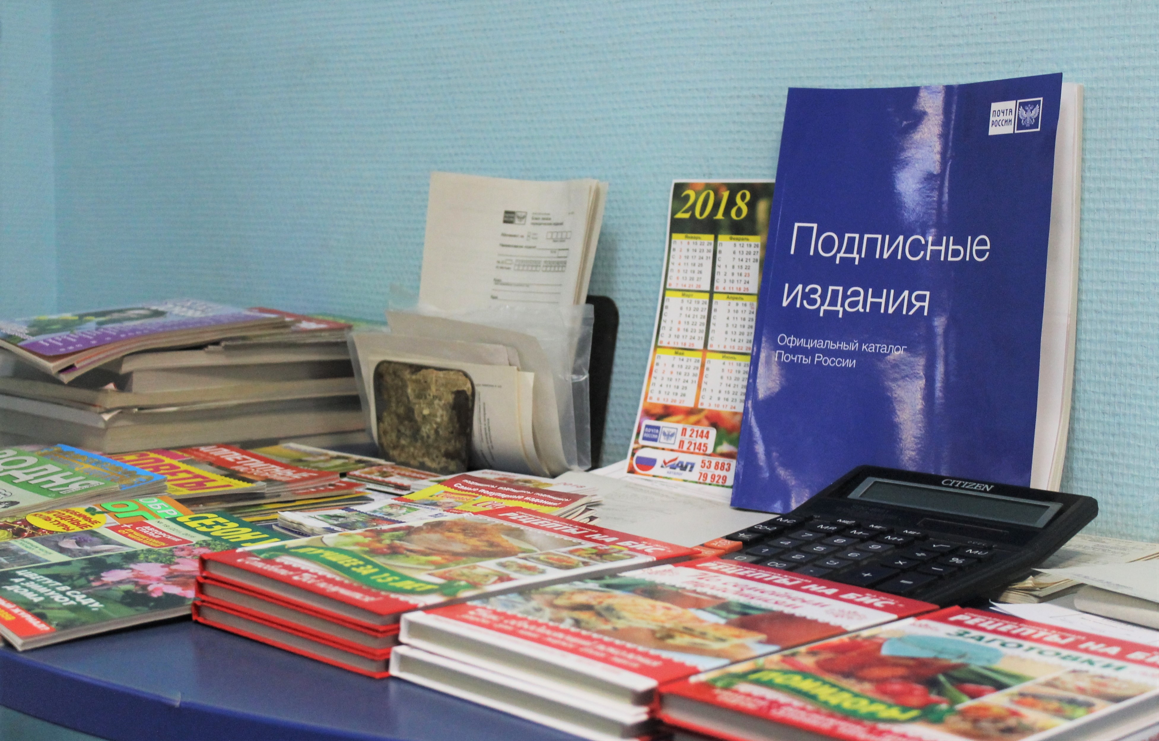 Подписные. Подписные издания каталог почты России. Каталог подписных изданий на 2021 год. Подписные каталоги 2021. Альтернативная елочка из подписных каталогов на почте.